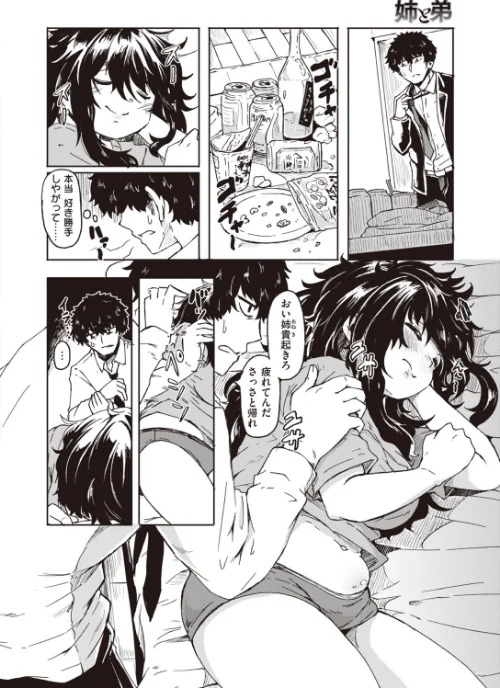 【エロ漫画】COMIC快楽天ビースト 2019年11月号/2019-10-15発売 試し読みサンプル 82ページ目