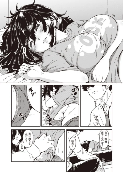 【エロ漫画】COMIC快楽天ビースト 2019年11月号/2019-10-15発売 試し読みサンプル 84ページ目