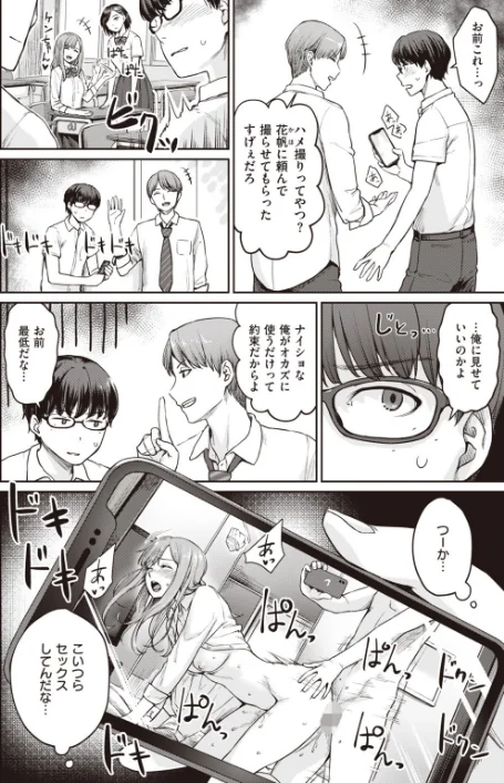 【エロ漫画】COMIC快楽天ビースト 2019年11月号/2019-10-15発売 試し読みサンプル 10ページ目