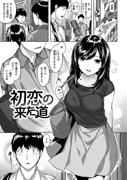 【エロ漫画】ふしだら吐息/2019-11-08発売 試し読みサンプル 13ページ目