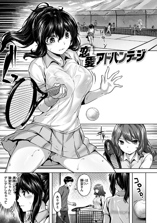 【エロ漫画】ふしだら吐息/2019-11-08発売 試し読みサンプル 14ページ目