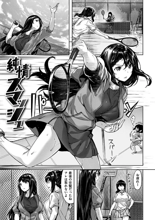 【エロ漫画】ふしだら吐息/2019-11-08発売 試し読みサンプル 15ページ目