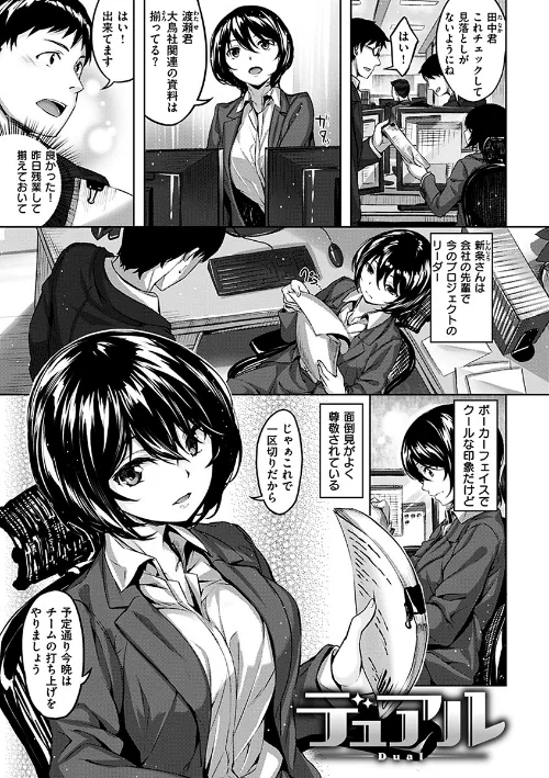 【エロ漫画】ふしだら吐息/2019-11-08発売 試し読みサンプル 16ページ目