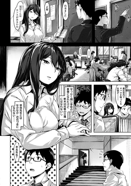 【エロ漫画】ふしだら吐息/2019-11-08発売 試し読みサンプル 17ページ目