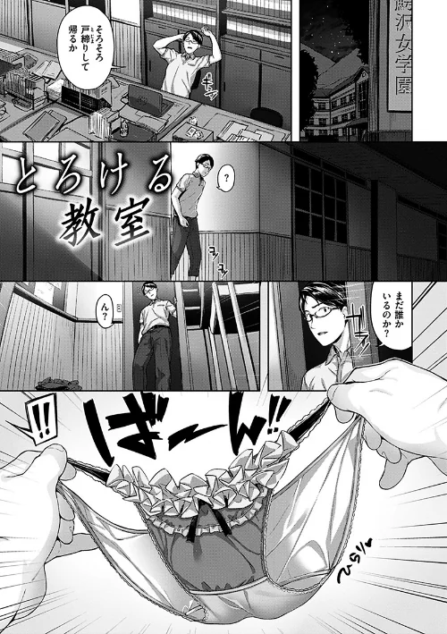 【エロ漫画】ふしだら吐息/2019-11-08発売 試し読みサンプル 5ページ目