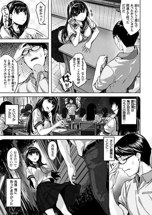 【エロ漫画】ふしだら吐息/2019-11-08発売 試し読みサンプル 7ページ目
