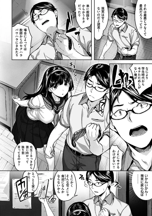 【エロ漫画】ふしだら吐息/2019-11-08発売 試し読みサンプル 8ページ目