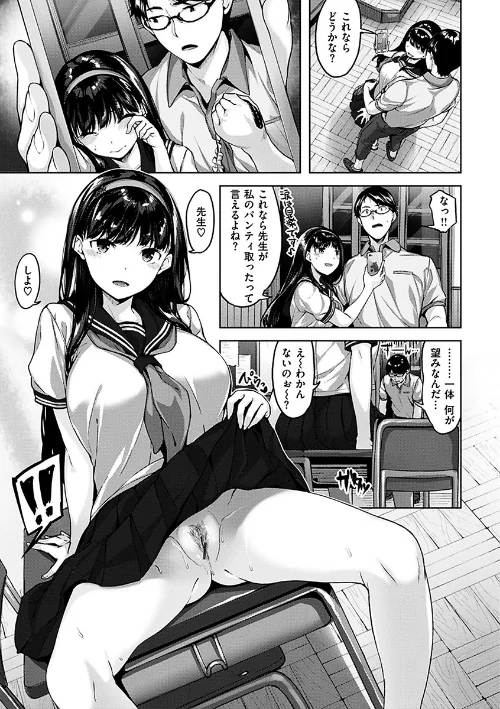 【エロ漫画】ふしだら吐息/2019-11-08発売 試し読みサンプル 9ページ目