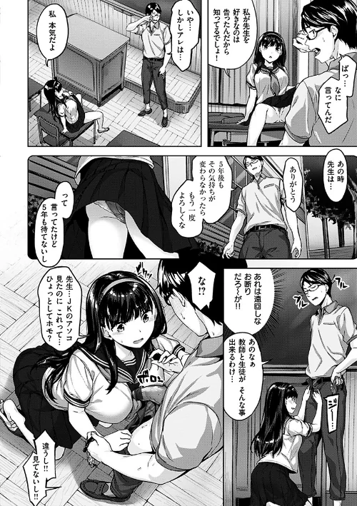 【エロ漫画】ふしだら吐息/2019-11-08発売 試し読みサンプル 10ページ目