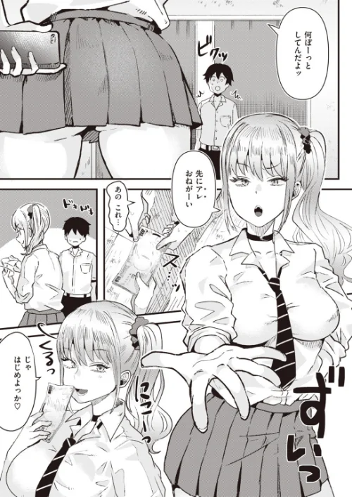 【エロ漫画】COMIC快楽天 ビースト 2020年02月号/2020-01-17発売 試し読みサンプル 19ページ目