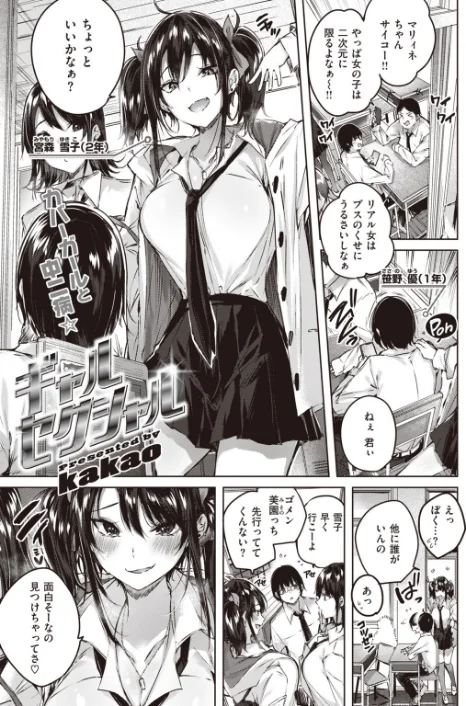 【エロ漫画】COMIC快楽天 ビースト 2020年02月号/2020-01-17発売 試し読みサンプル 3ページ目
