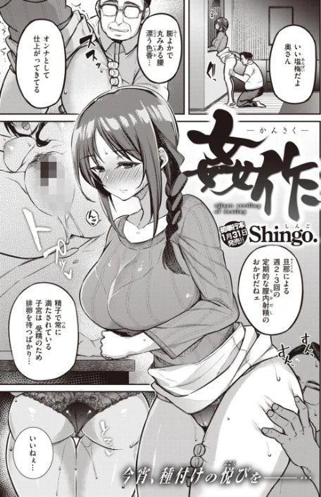 【エロ漫画】COMIC快楽天 ビースト 2020年02月号/2020-01-17発売 試し読みサンプル 23ページ目
