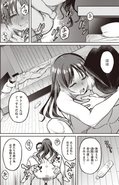 【エロ漫画】COMIC快楽天 ビースト 2020年02月号/2020-01-17発売 試し読みサンプル 28ページ目