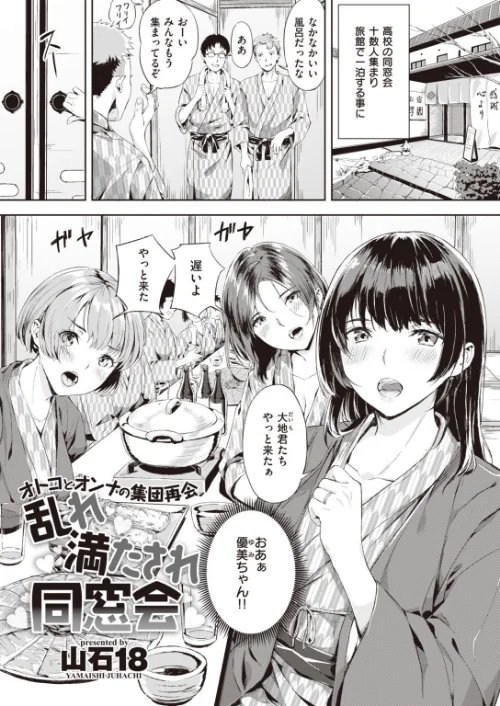 【エロ漫画】COMIC快楽天 ビースト 2020年02月号/2020-01-17発売 試し読みサンプル 29ページ目