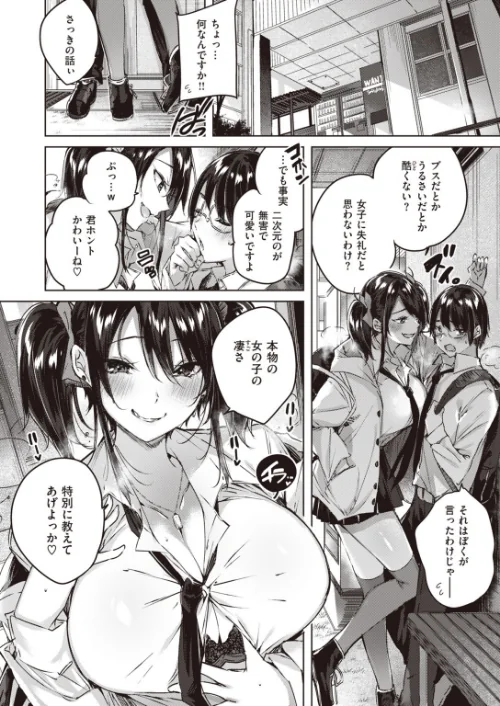 【エロ漫画】COMIC快楽天 ビースト 2020年02月号/2020-01-17発売 試し読みサンプル 4ページ目