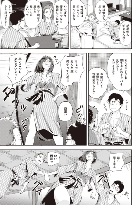 【エロ漫画】COMIC快楽天 ビースト 2020年02月号/2020-01-17発売 試し読みサンプル 31ページ目