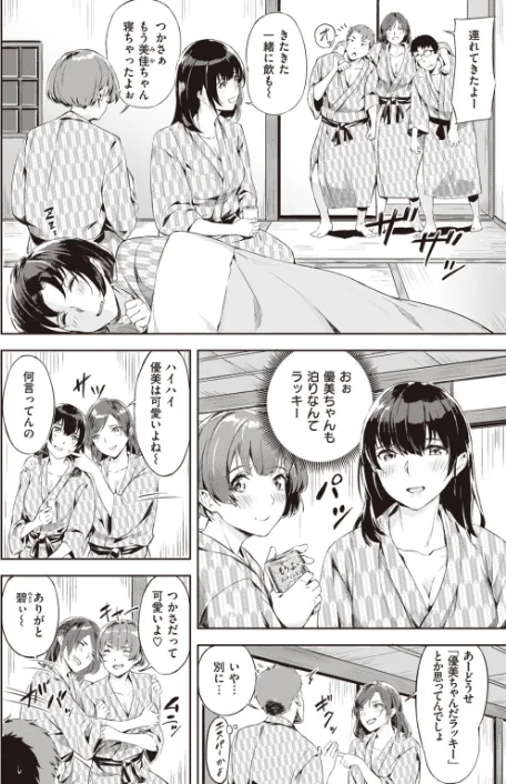 【エロ漫画】COMIC快楽天 ビースト 2020年02月号/2020-01-17発売 試し読みサンプル 32ページ目