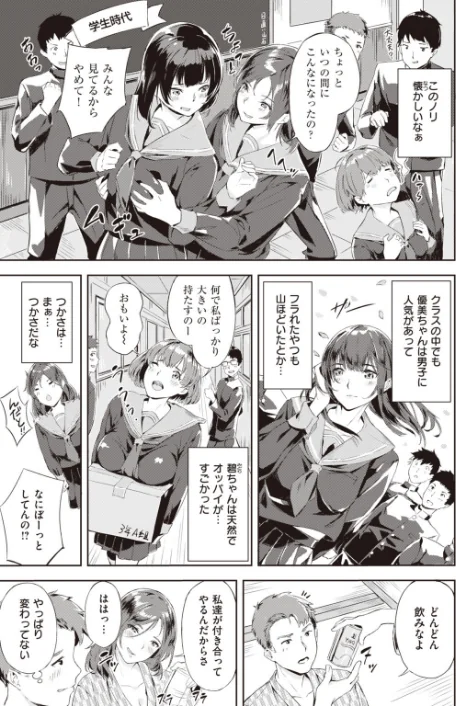 【エロ漫画】COMIC快楽天 ビースト 2020年02月号/2020-01-17発売 試し読みサンプル 33ページ目