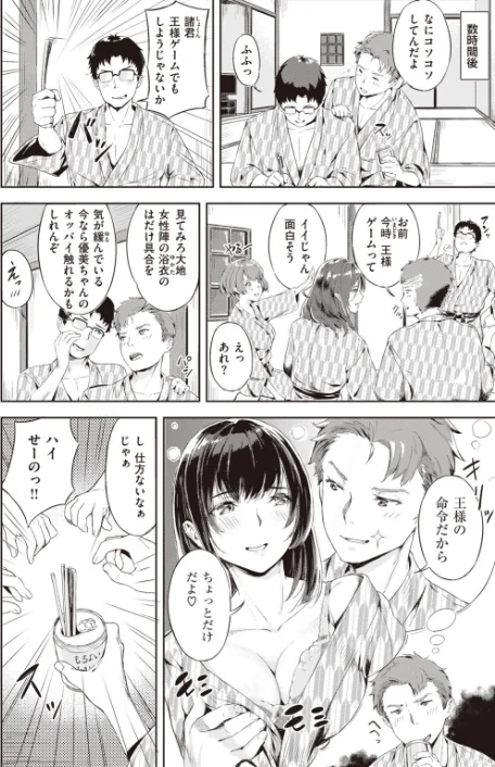 【エロ漫画】COMIC快楽天 ビースト 2020年02月号/2020-01-17発売 試し読みサンプル 34ページ目