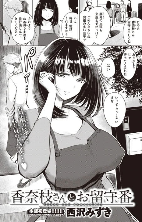 【エロ漫画】COMIC快楽天 ビースト 2020年02月号/2020-01-17発売 試し読みサンプル 35ページ目