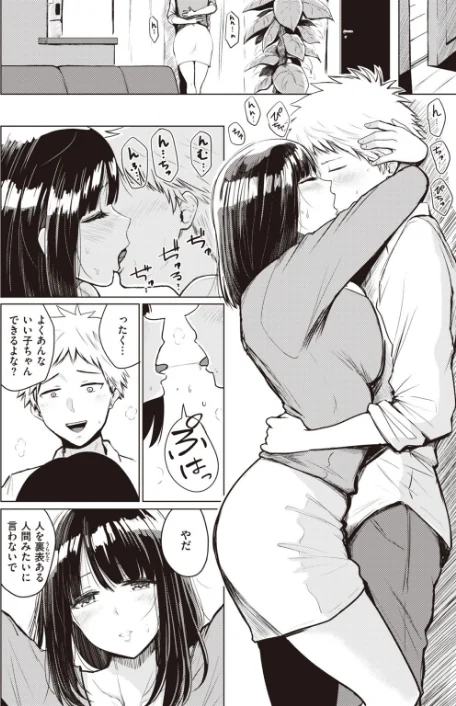 【エロ漫画】COMIC快楽天 ビースト 2020年02月号/2020-01-17発売 試し読みサンプル 36ページ目
