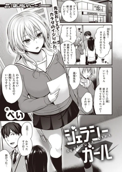 【エロ漫画】COMIC快楽天 ビースト 2020年02月号/2020-01-17発売 試し読みサンプル 41ページ目
