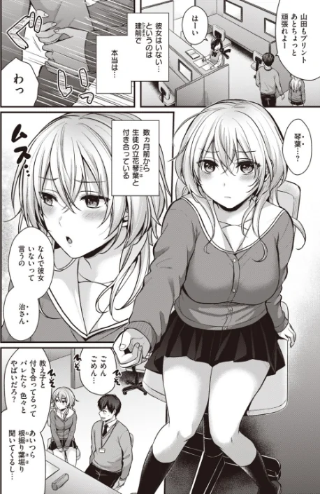 【エロ漫画】COMIC快楽天 ビースト 2020年02月号/2020-01-17発売 試し読みサンプル 42ページ目