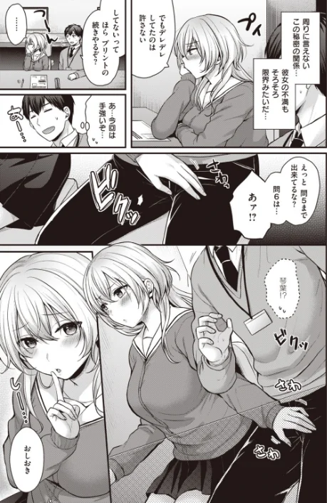 【エロ漫画】COMIC快楽天 ビースト 2020年02月号/2020-01-17発売 試し読みサンプル 43ページ目