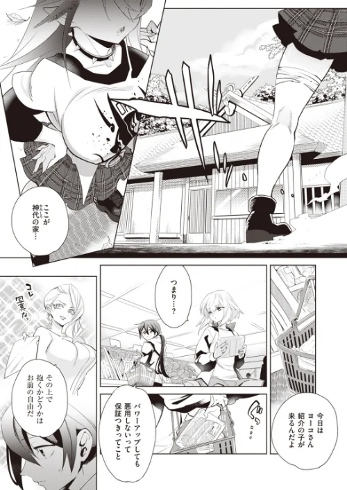 【エロ漫画】COMIC快楽天 ビースト 2020年02月号/2020-01-17発売 試し読みサンプル 48ページ目