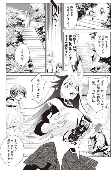 【エロ漫画】COMIC快楽天 ビースト 2020年02月号/2020-01-17発売 試し読みサンプル 49ページ目