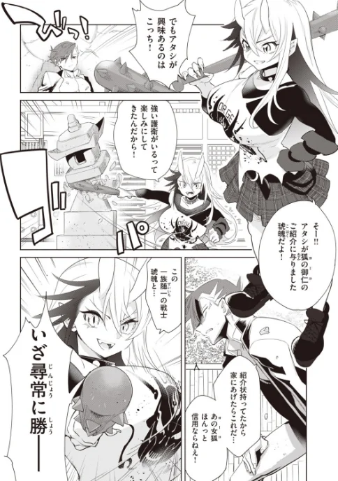 【エロ漫画】COMIC快楽天 ビースト 2020年02月号/2020-01-17発売 試し読みサンプル 50ページ目