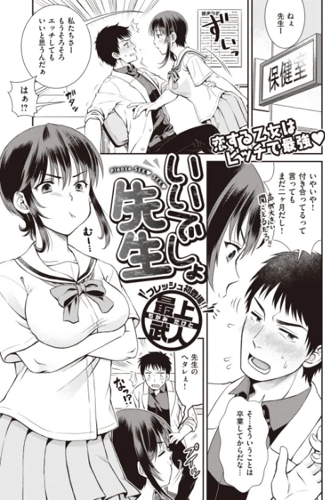 【エロ漫画】COMIC快楽天 ビースト 2020年02月号/2020-01-17発売 試し読みサンプル 53ページ目