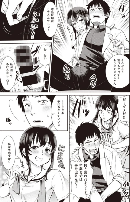 【エロ漫画】COMIC快楽天 ビースト 2020年02月号/2020-01-17発売 試し読みサンプル 55ページ目