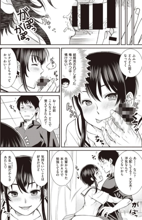 【エロ漫画】COMIC快楽天 ビースト 2020年02月号/2020-01-17発売 試し読みサンプル 56ページ目