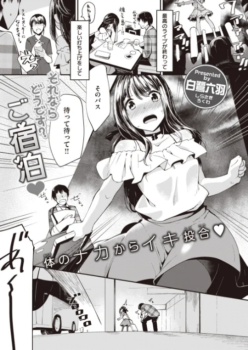 【エロ漫画】COMIC快楽天 ビースト 2020年02月号/2020-01-17発売 試し読みサンプル 59ページ目