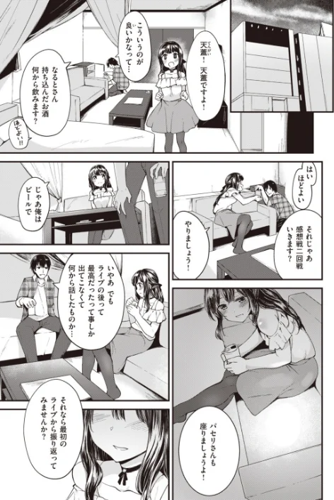 【エロ漫画】COMIC快楽天 ビースト 2020年02月号/2020-01-17発売 試し読みサンプル 61ページ目