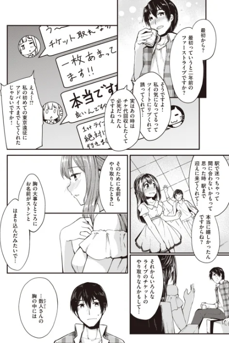 【エロ漫画】COMIC快楽天 ビースト 2020年02月号/2020-01-17発売 試し読みサンプル 62ページ目