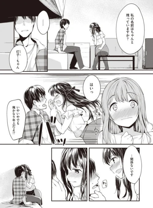 【エロ漫画】COMIC快楽天 ビースト 2020年02月号/2020-01-17発売 試し読みサンプル 63ページ目