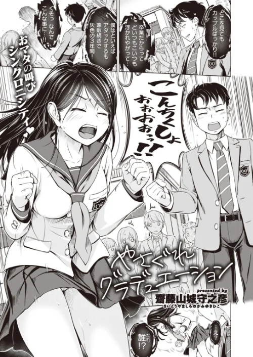 【エロ漫画】COMIC快楽天 ビースト 2020年02月号/2020-01-17発売 試し読みサンプル 65ページ目