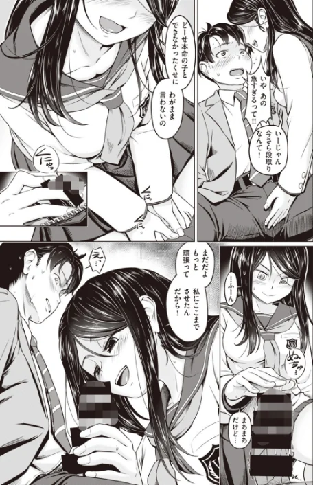 【エロ漫画】COMIC快楽天 ビースト 2020年02月号/2020-01-17発売 試し読みサンプル 69ページ目