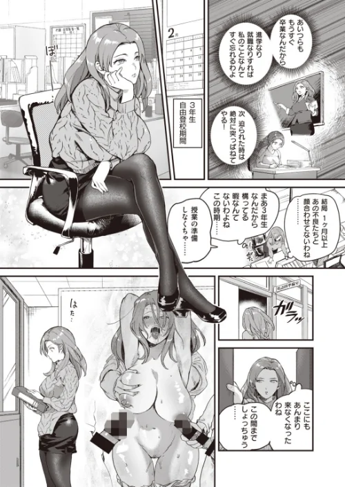 【エロ漫画】COMIC快楽天 ビースト 2020年02月号/2020-01-17発売 試し読みサンプル 8ページ目