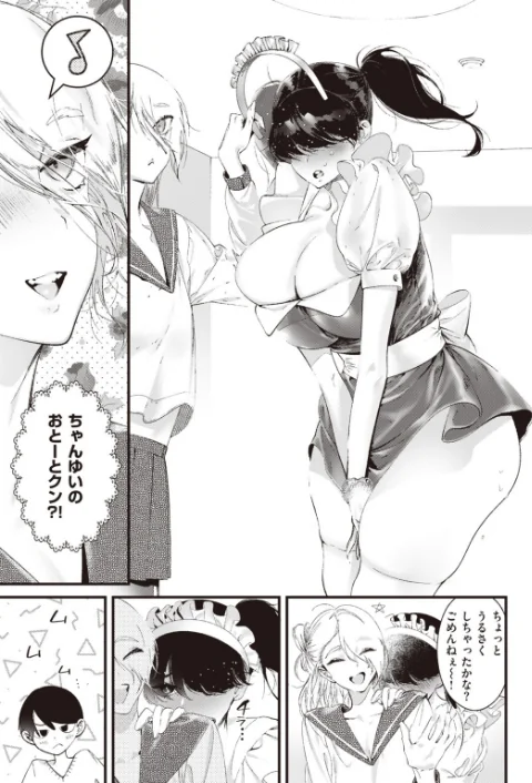 【エロ漫画】COMIC快楽天 ビースト 2020年02月号/2020-01-17発売 試し読みサンプル 73ページ目