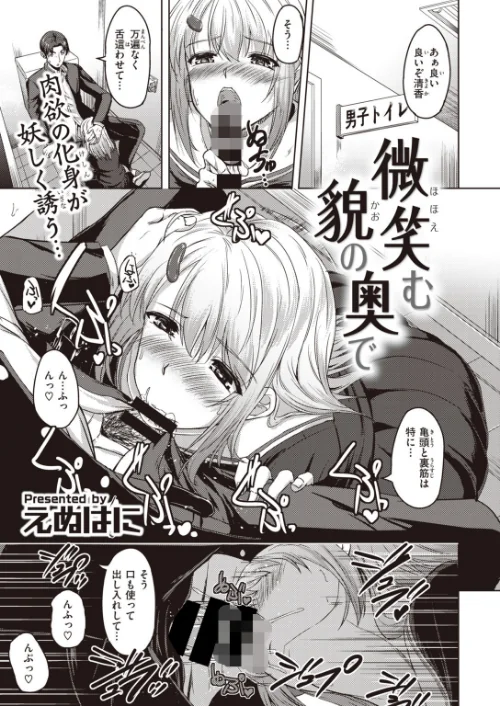 【エロ漫画】COMIC快楽天 ビースト 2020年02月号/2020-01-17発売 試し読みサンプル 77ページ目
