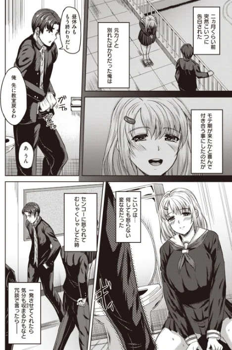【エロ漫画】COMIC快楽天 ビースト 2020年02月号/2020-01-17発売 試し読みサンプル 80ページ目