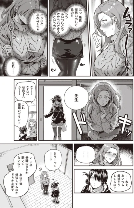 【エロ漫画】COMIC快楽天 ビースト 2020年02月号/2020-01-17発売 試し読みサンプル 9ページ目