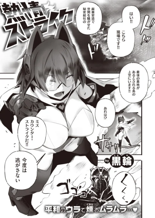【エロ漫画】COMIC快楽天 ビースト 2020年02月号/2020-01-17発売 試し読みサンプル 83ページ目
