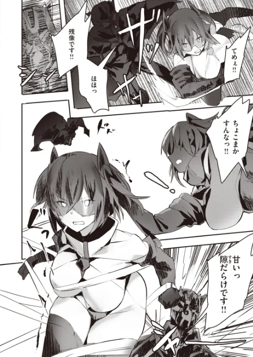 【エロ漫画】COMIC快楽天 ビースト 2020年02月号/2020-01-17発売 試し読みサンプル 84ページ目