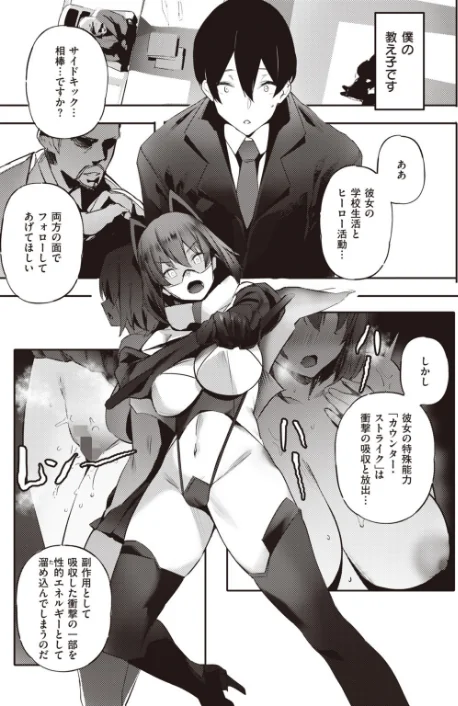 【エロ漫画】COMIC快楽天 ビースト 2020年02月号/2020-01-17発売 試し読みサンプル 87ページ目