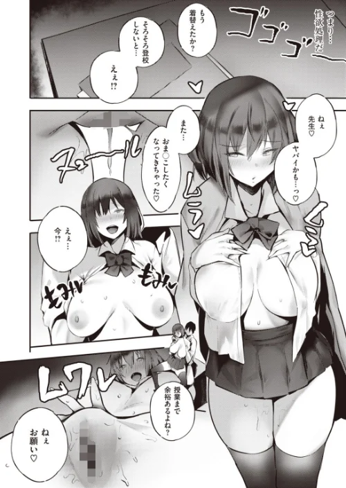 【エロ漫画】COMIC快楽天 ビースト 2020年02月号/2020-01-17発売 試し読みサンプル 88ページ目