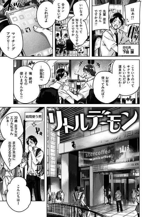 【エロ漫画】なかだしストライク!/2020-01-24発売 試し読みサンプル 5ページ目